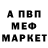 МЕФ мука Naidan Dongak