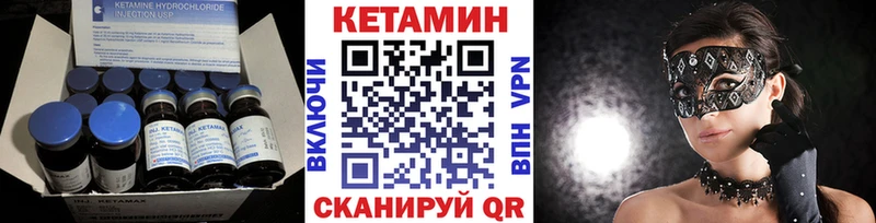 Кетамин VHQ  Купить  Сатка 