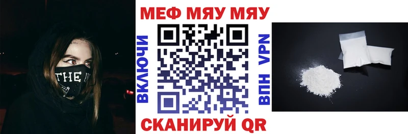 Мефедрон кристаллы Сатка
